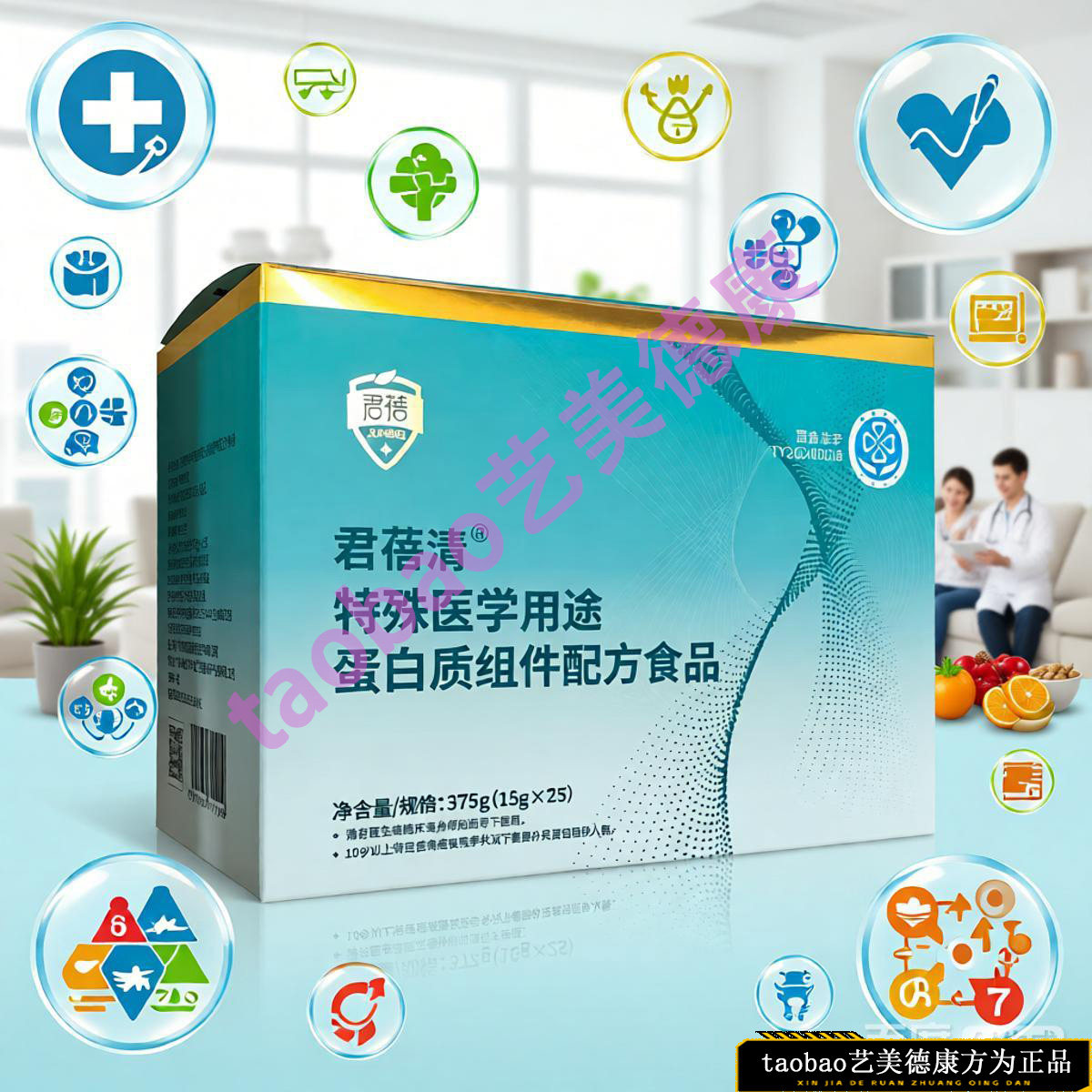 君蓓清特医蛋白组件营养补充剂