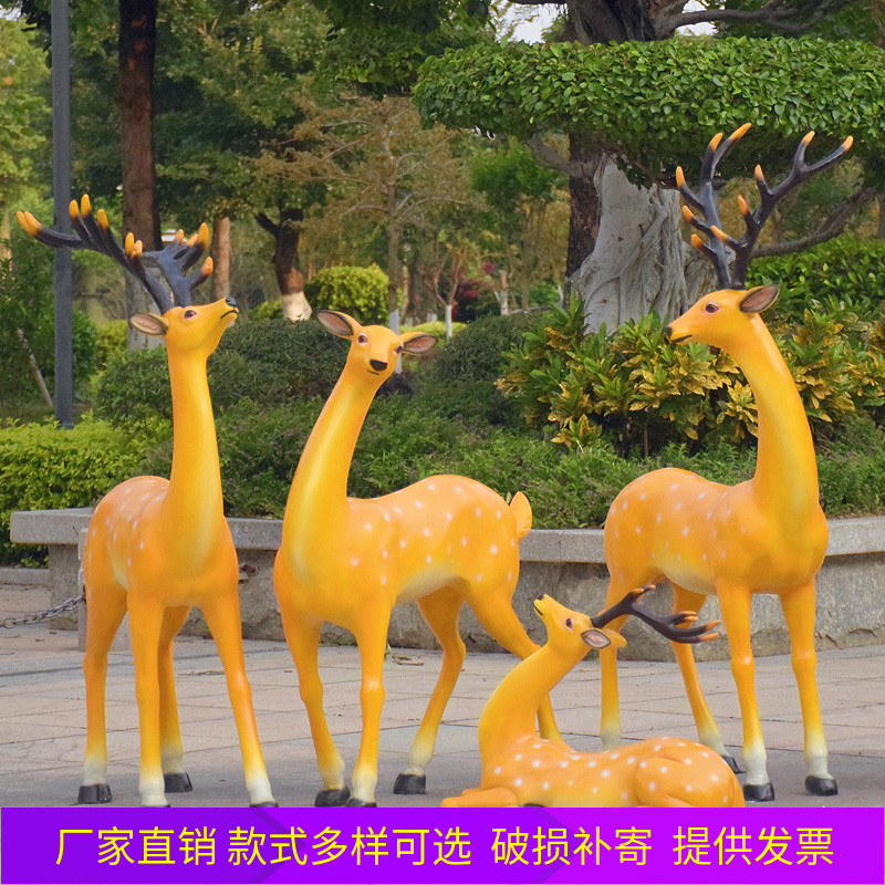 仿真动物梅花鹿玻璃钢雕塑园林景观商场装饰落地摆件别墅庭院小品