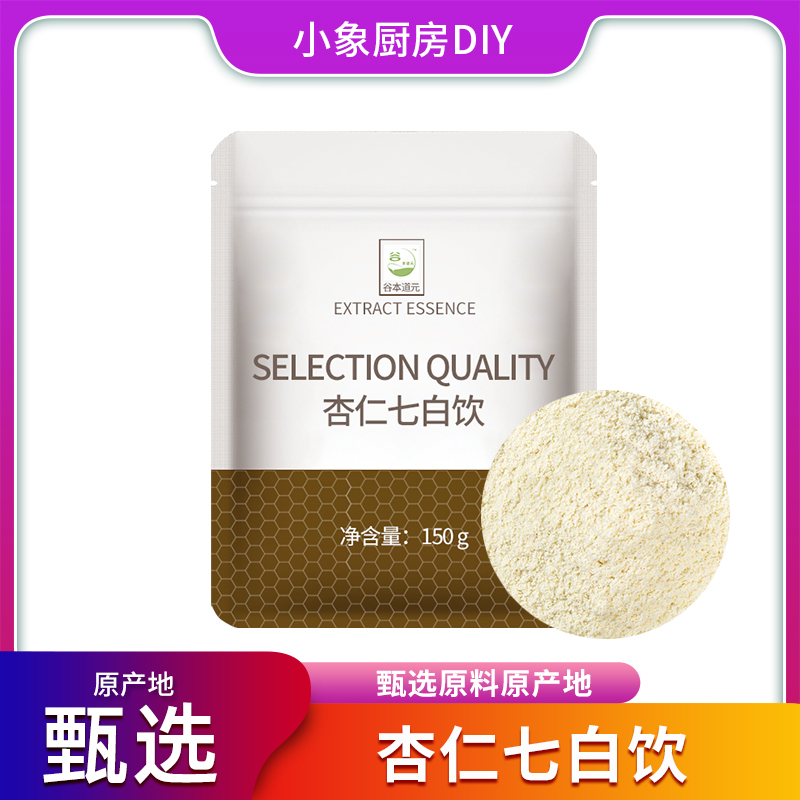 谷本道元杏仁七白饮粉南杏仁