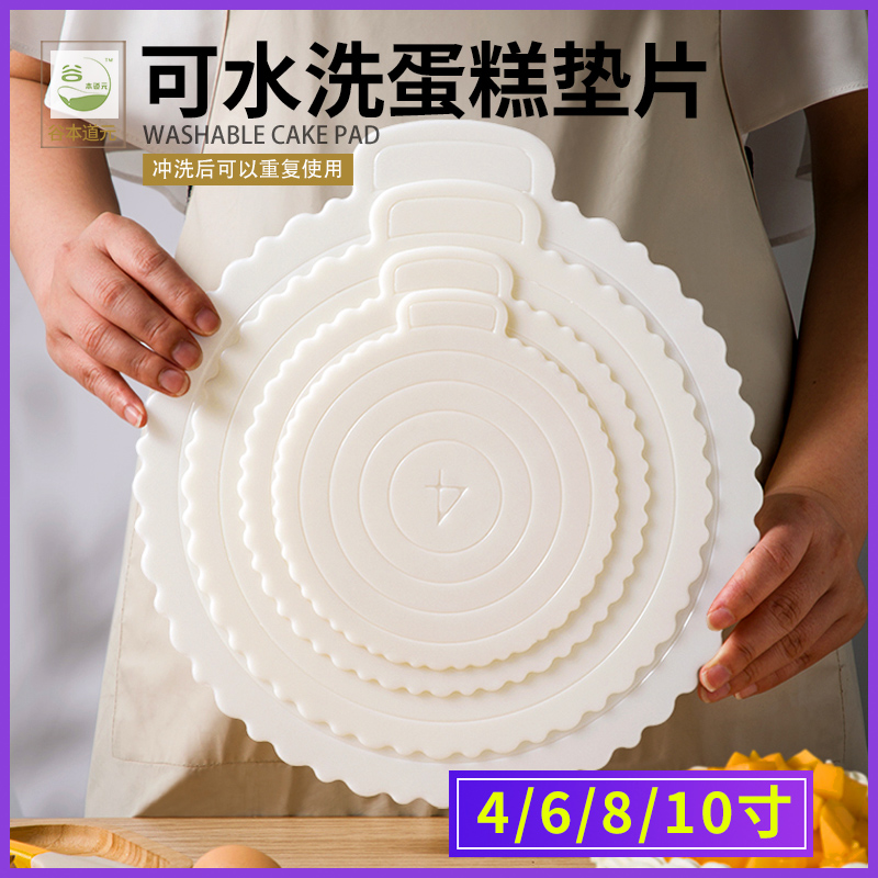 谷本道元蛋糕底托垫片圆形塑料