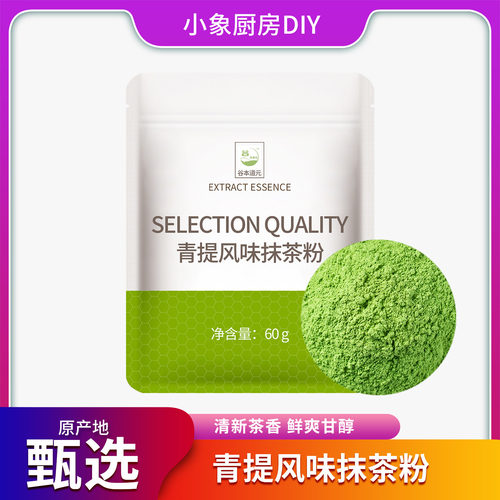 青提抹茶粉蛋糕烘焙原材料专用
