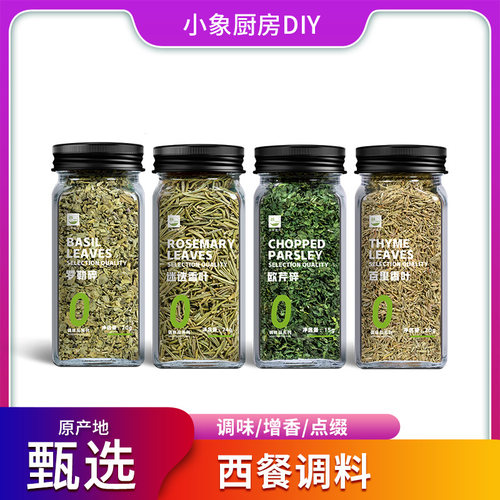 谷本道元西餐调味迷迭香欧芹碎