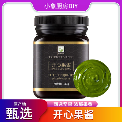 谷本道元开心果酱马卡龙蛋糕烘焙