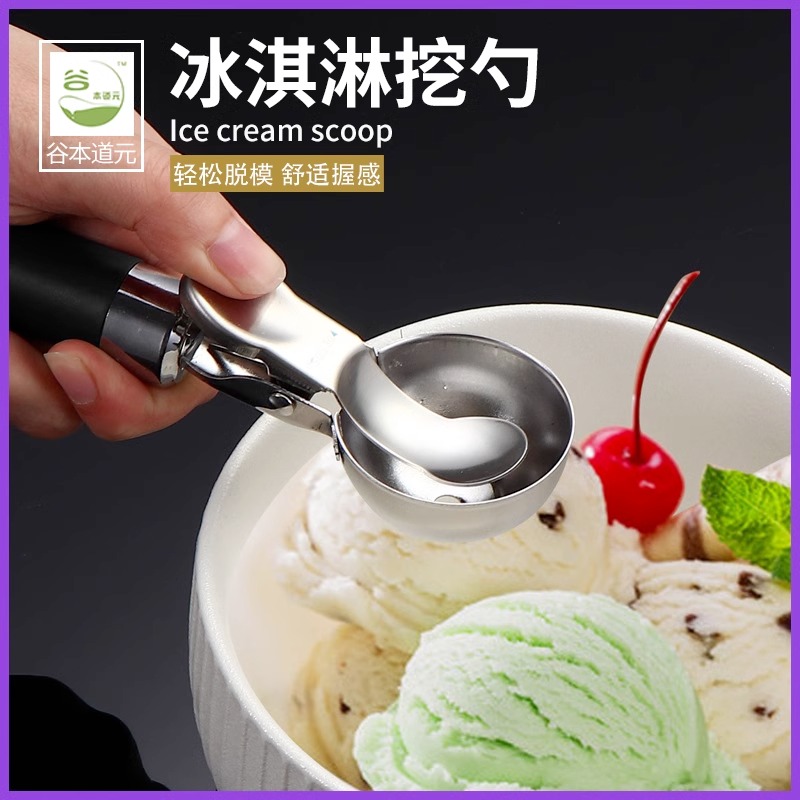 冰淇淋挖球勺不锈钢家用甜品