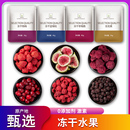 冻干草莓脆碎无花果干蓝莓杨梅蔓越莓丁即食蛋糕甜品烘焙摆件装 饰