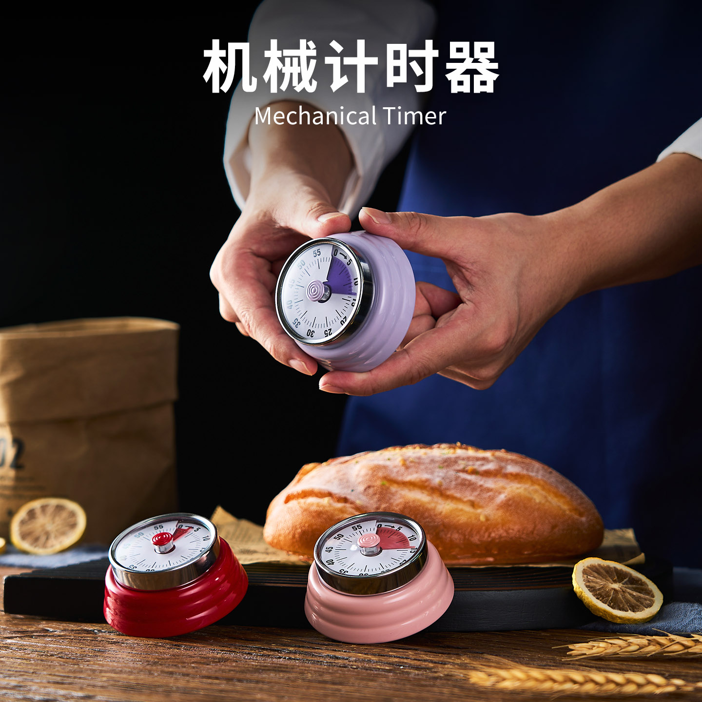 厨房机械计时器不锈钢磁吸闹钟