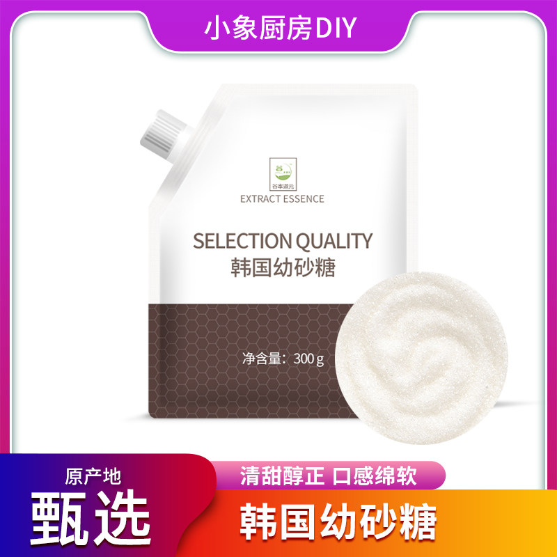 韩国幼砂糖进口家用韩式糕点甜品烘焙正品原料商用专用咖啡奶茶店
