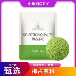 梅占茶粉普洱龙井抹茶白桃天然原材料奶茶咖啡冲饮烘焙专用官方