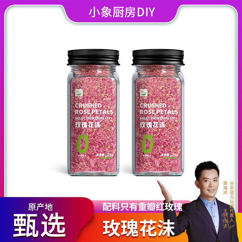 玫瑰花沫重瓣红玫瑰花瓣碎可食用冲饮泡茶干玫瑰花茶烘焙装饰商用