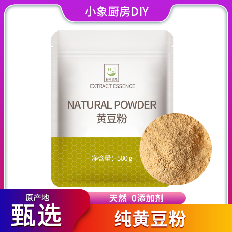 熟黄豆粉现磨即食年糕糍粑