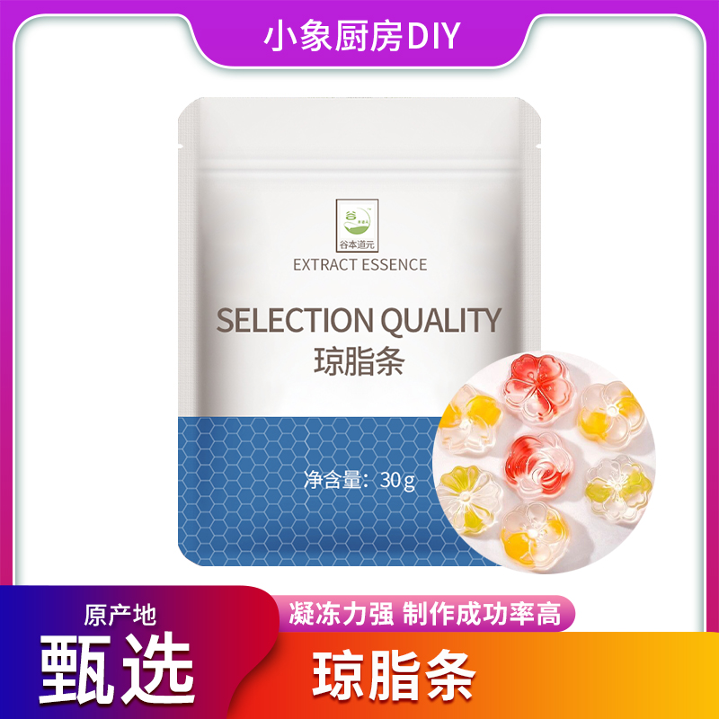 琼脂条食品级果冻布丁琥珀糖烘焙