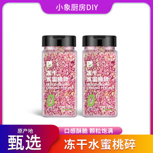 谷本道元冻干水蜜桃碎粒白桃子丁