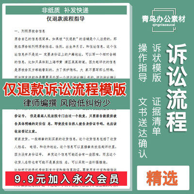 诉讼打击拼多多仅退款退货空包掉包影响二次销售平台服务态度罚款