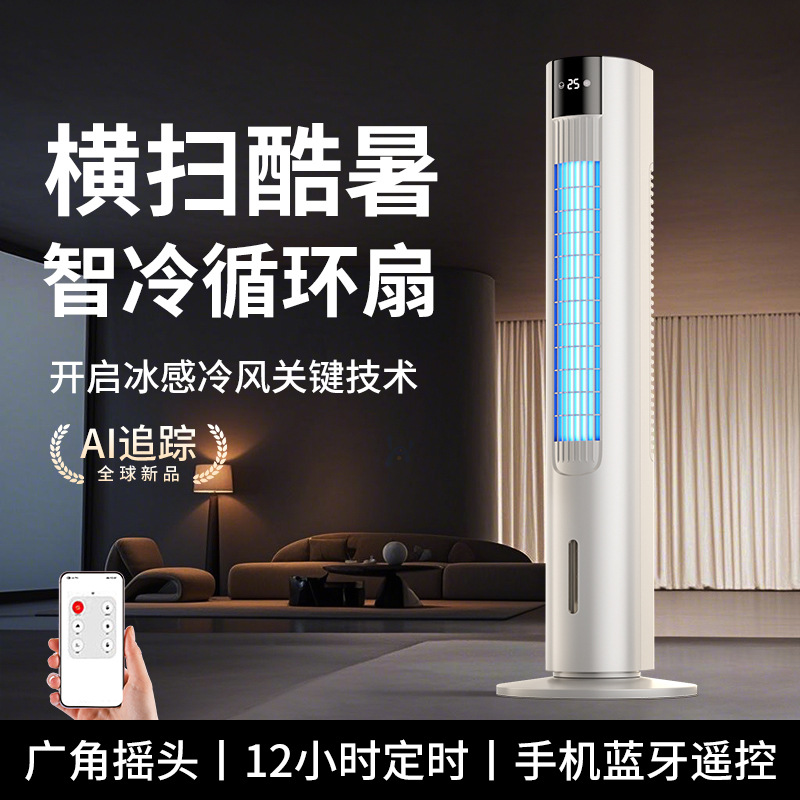 顺丰新款空调扇制冷家用电风扇落地静音冷风卧室移动小空调冷风机