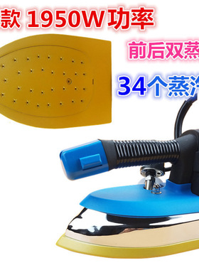世雄1950W熨斗 工业吊瓶式蒸汽电熨斗 窗帘店干洗店用 送鞋