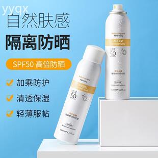 防晒霜乳喷雾男女美白隔离防紫外线防水防汗脸部全身学生 SPF50