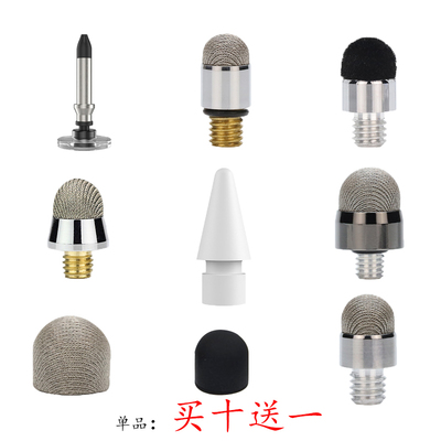 触控手写触屏电容笔替换笔头