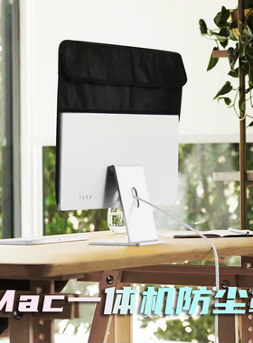 适用于iMac一体机防尘罩保护套新款2021 24寸苹果一体机保护套防尘防水21.5寸27寸苹果一体机防水保护罩子套