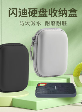 加厚加绒硬盘包加绒保护便携防水