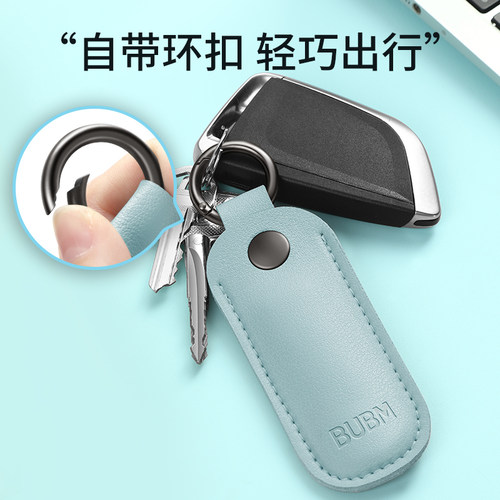 BUBM保护套可爱外壳钥匙扣