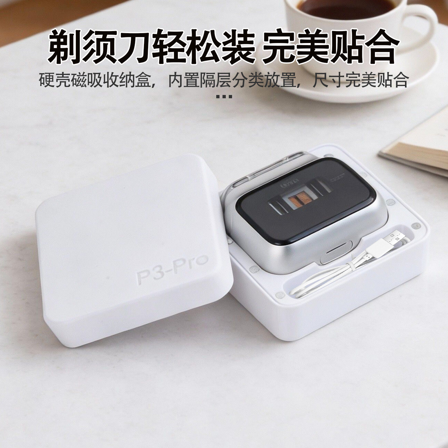 适用徕芬laifen剃须刀P3 Pro收纳盒磁吸加厚保护盒三防3D打印品图片