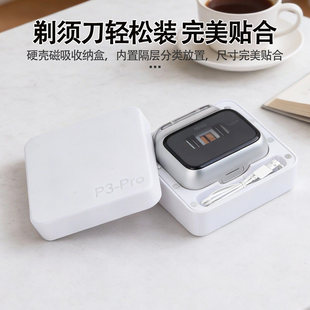 适用徕芬laifen剃须刀P3 Pro收纳盒磁吸加厚保护盒三防3D打印品