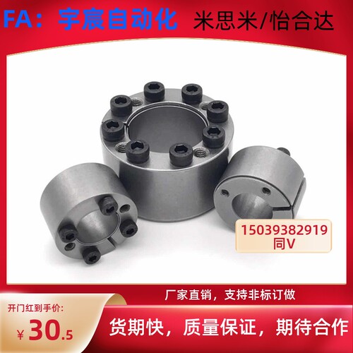 胀紧连接套 BDC-A24-A25-A28-A30-A32-A35-A38-A42-A45-A40-A50