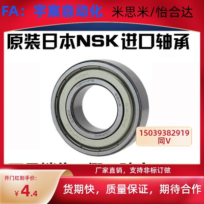 原装NSK进口轴承 608 626 6800Z 6900 62800 62900 63800 63900Z