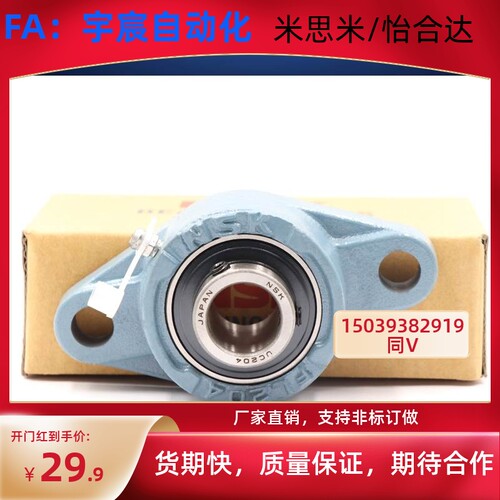 日本进口NSK外球面轴承UCFL204 205 206 207 FL208 209 210 FL211
