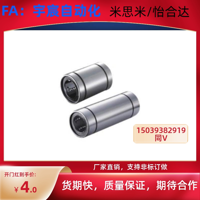 单衬型LMC01/02/03-d6/d8/d10/d12/d16/d20/d25/d30/d35/d40/d50