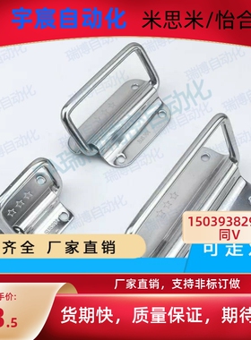 不锈钢304材质提手 折叠拉手 工业把手 PULM-50/PULM-78/PULM-100