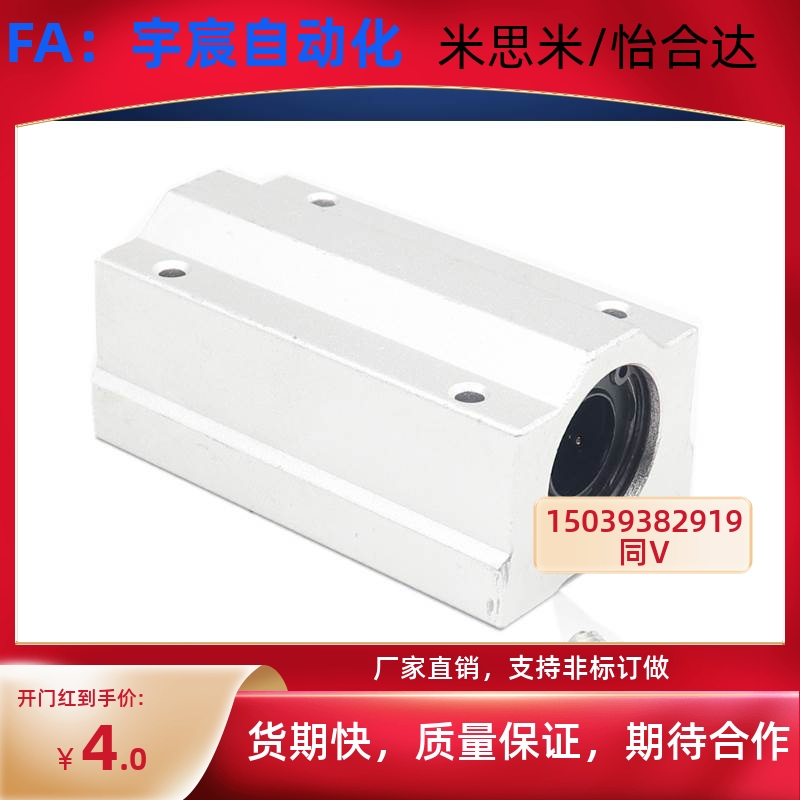 加长直线轴承座SC8 SC10 SC12L SC13 SC16 SC20LUU耐高温钢保滑块