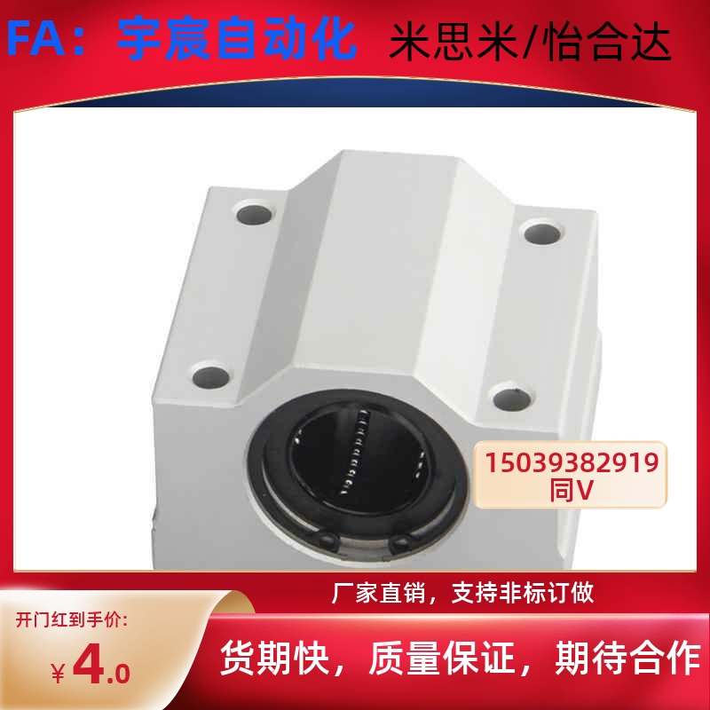 加长直线轴承座SC25 SC30L SC35 SC40 SC50LUU耐高温钢保滑块SC60