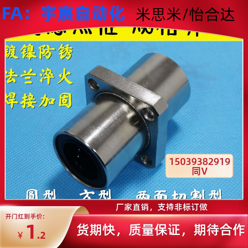 中型中间带法兰LHMRD6直线轴承LHMSD8 10 12 13 16 20 LHMCD25 30