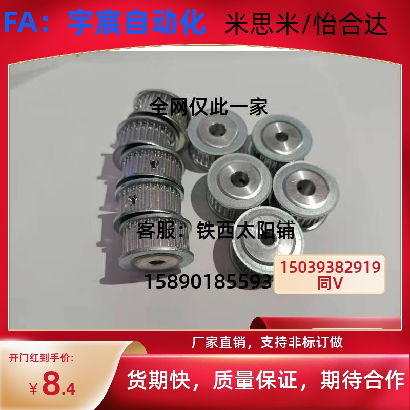 HTPA20 22 24 25 28 30 34 35 38-S2M/S3M/S5M/S8M 米思米同步轮