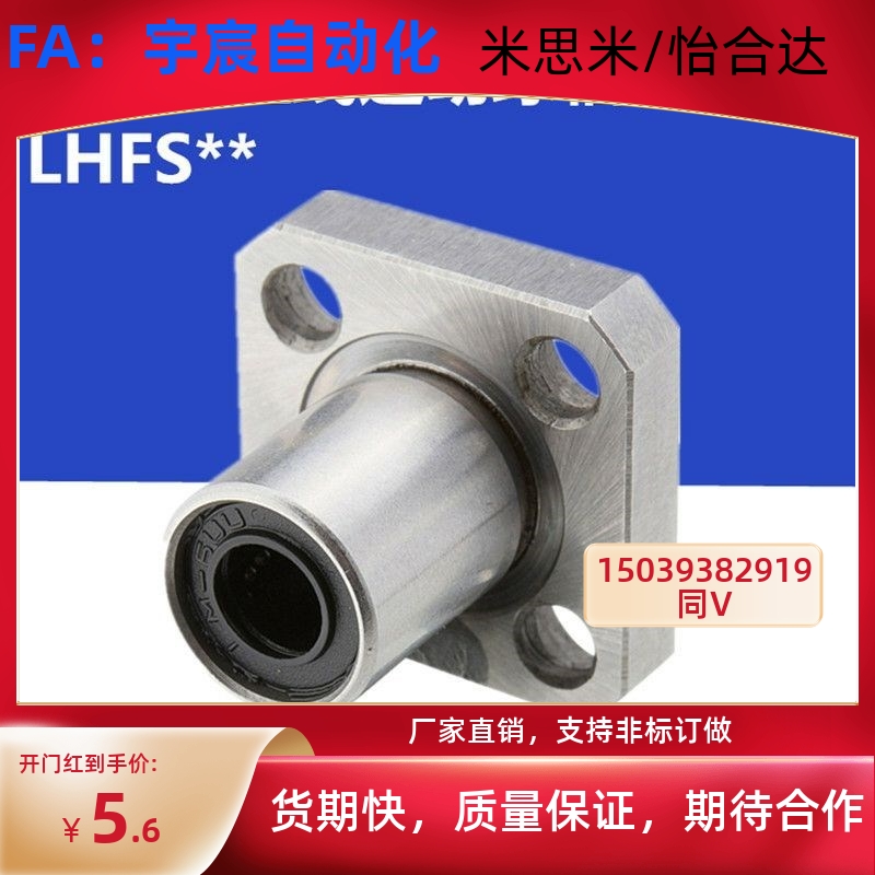 方法兰/单衬型/直线轴承 LHFS6/8/10/12/13/16/20/25/30/35/40/50