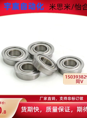 不锈钢带法兰轴承SFL686ZZ/688ZZ/692ZZ/693ZZ/内径2/3/4/5/6/8mm
