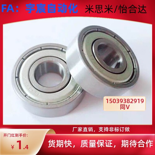 微型滚珠轴承 带盖式 BAF602/603/604/605/606/607/608ZZ-SUS