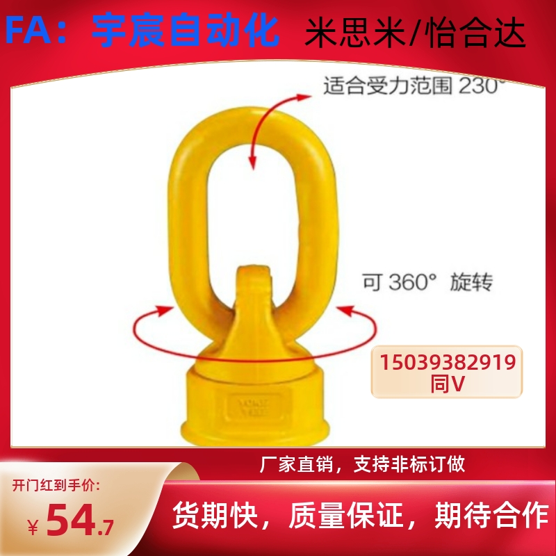 怡合达型万向旋转吊环 TCF32-0.4T 0.6T 0.7T 1.5T 2.5T 4T TCF31