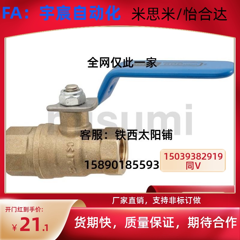 BSFFA替球阀C-BSCSF15A-20A-25A/10A/8A/BSFFB/BSFF/BSFFS/BRTKA