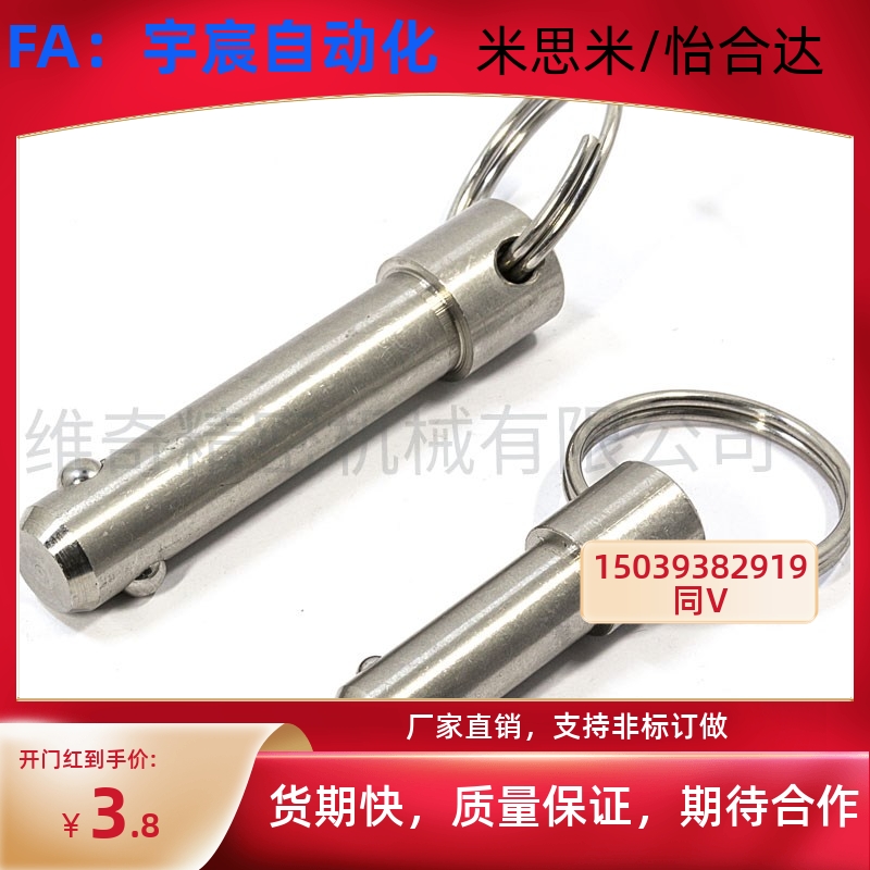 快速插销 球锁销 重型插销 弹簧拉拔销8-15~100 VCN114现货包邮