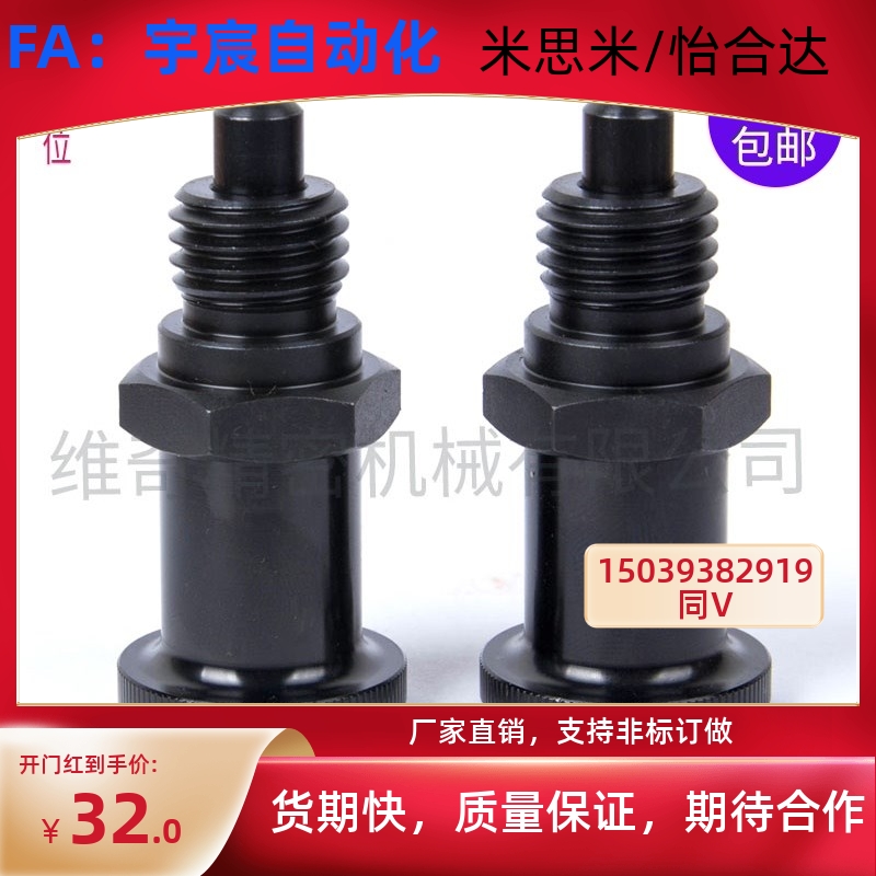 包邮 旋钮柱塞 分度销 嵌入式PMXSL PXSH10M VCN215 复位型