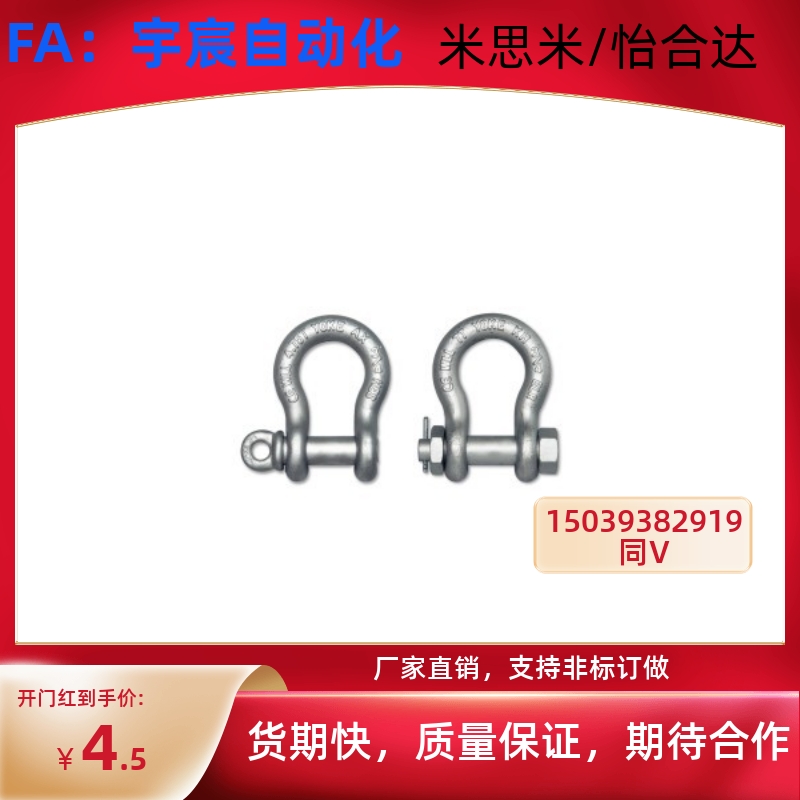W型/X型弓型卸扣TCJ01/11-0.75T 1T 1.5T 2.0T 3.25T 4.75T怡合达