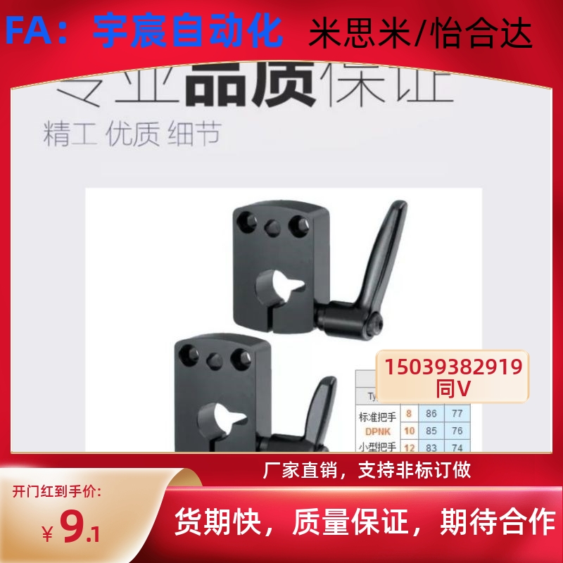 DPNK10 14米S米标准夹板 标准把手型 DPNKM8 10 12 15 16 20 14