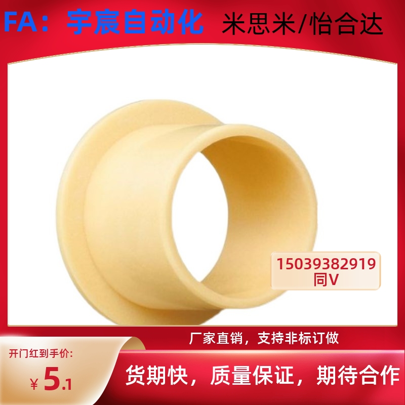 JFM1012/1214/2023工程塑料轴承轴套05/09/10/12/15/20易格斯