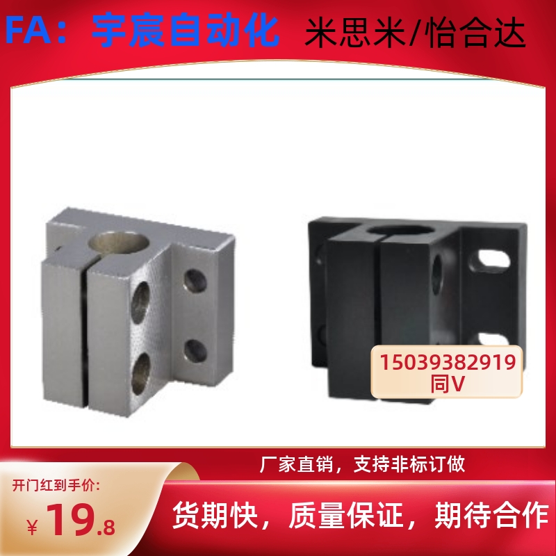 底座用方形支架RCJ01 RCJ02 RCJ07RCJ21RCJ27光轴导向轴支座RCJ22
