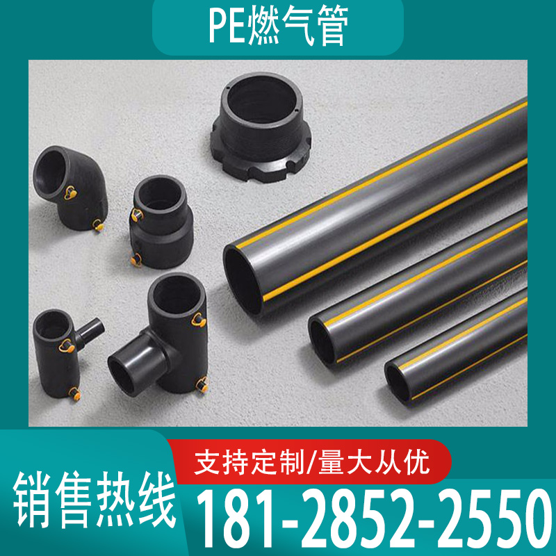 PE100燃气管SDR11GB17天燃气