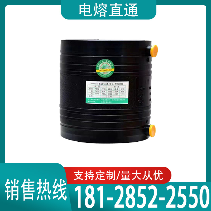 pe电熔直接燃气管件消防孔网钢
