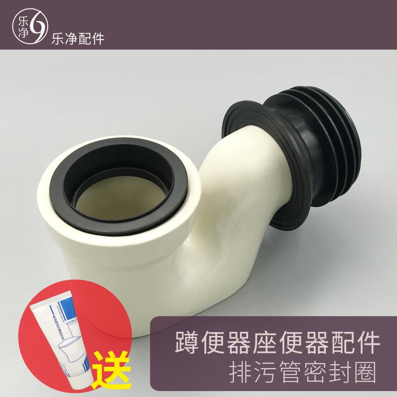 蹲便器蹲厕蹲坑无弯分体存水陶瓷鹅颈弯出水口密封胶圈配件通用