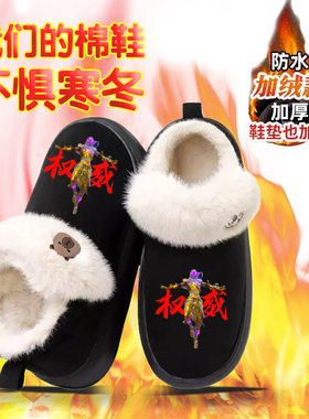 和平精英冬季新款加绒棉